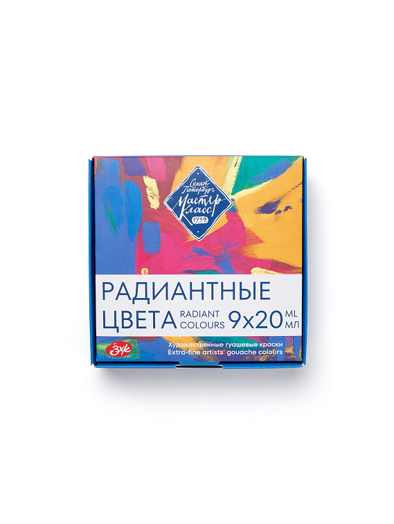 Набор гуаши Мастер-Класс "Радиантные цвета" 9 шт х 20 мл, картон 606x758